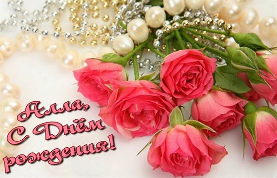 Розы в бусах Алле на День рождения 