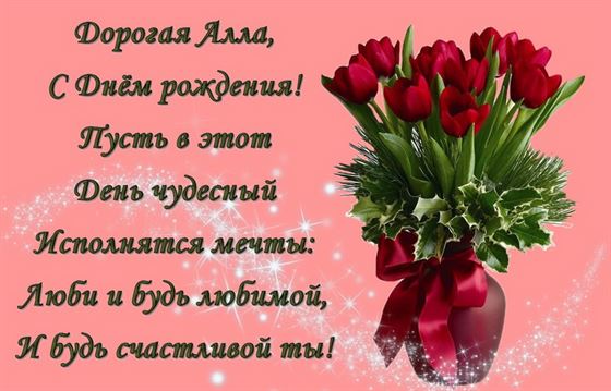 Тюльпаны в вазе для Аллы на День рождения