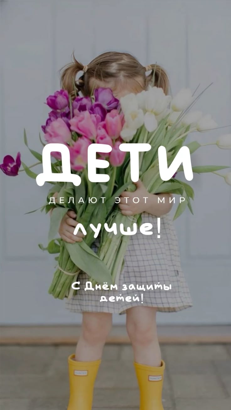 Девочка с большим букетом цветов