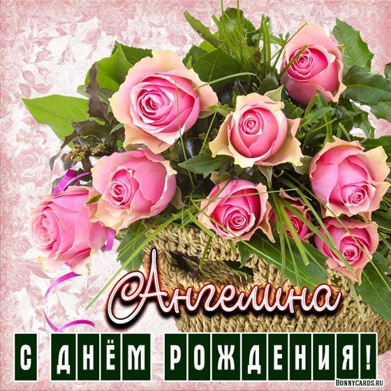 Розовые розы в корзине Ангелине на День рождения 