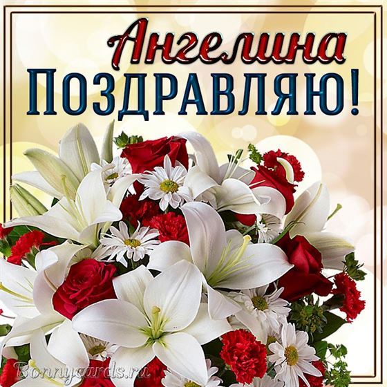 Шикарный букет на День рождения Ангелины