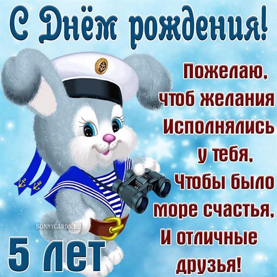 Милая открытка с зайчиком матросом