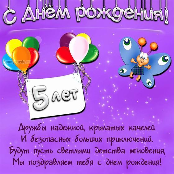 Бабочка и шары на картинке в день рождения