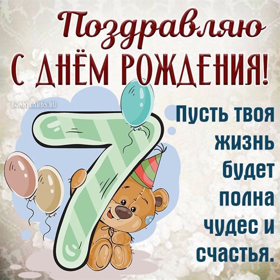 Прикольная открытка с днём рождения с мишкой