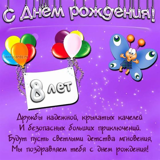 Бабочка и шары на картинке в день рождения