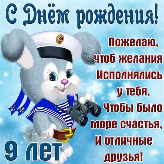 Милая открытка с зайчиком матросом