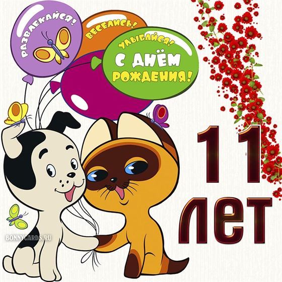 Оригинальная открытка с котёнком по имени Гав