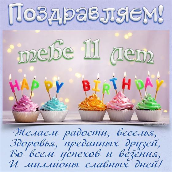 Оригинальная открытка с праздничными кексами