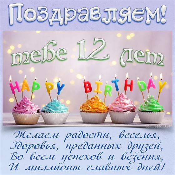 Оригинальная открытка с праздничными кексами