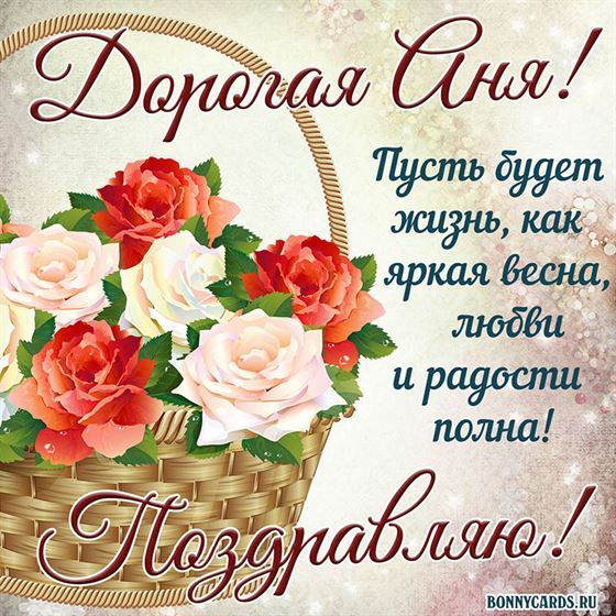 Пусть будет жизнь как яркая весна