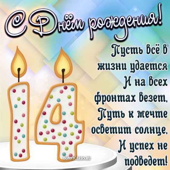 Пусть всё в жизни удаётся открытка с поздравлением