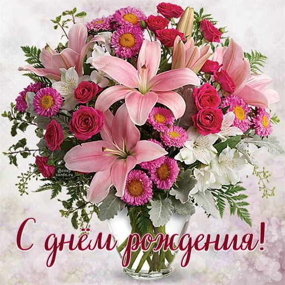 Красивая открытка с букетом цветов