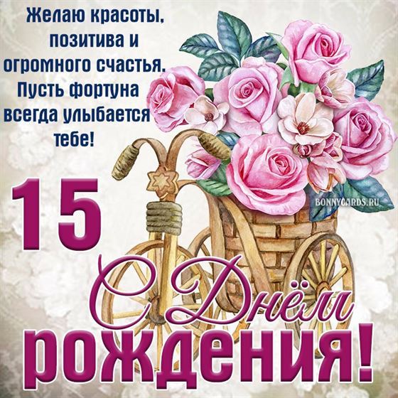 Желаю красоты и позитива открытка с цветами