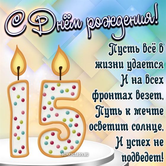 Пусть всё в жизни удаётся открытка с поздравлением