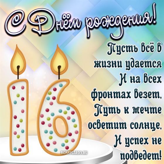 Пусть всё в жизни удаётся открытка с поздравлением