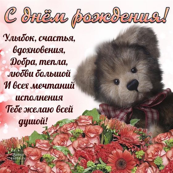 Креативная открытка со щенком и цветами