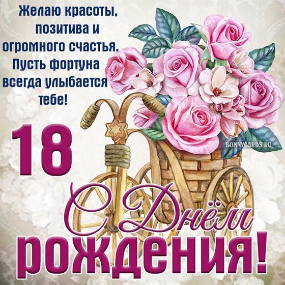 Желаю красоты и позитива открытка с цветами