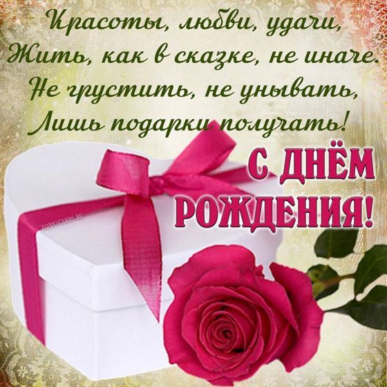 Оригинальная открытка с подарком и розой