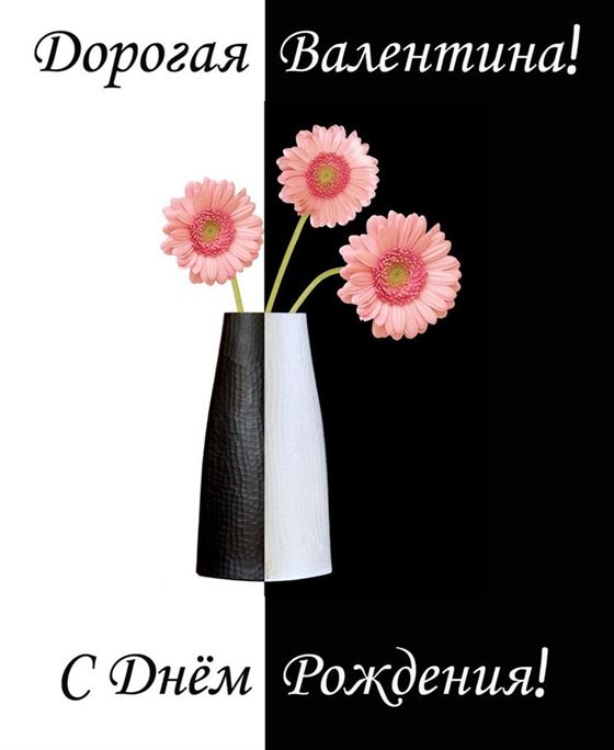 Креативная открытка Валентине в черно-белых тонах