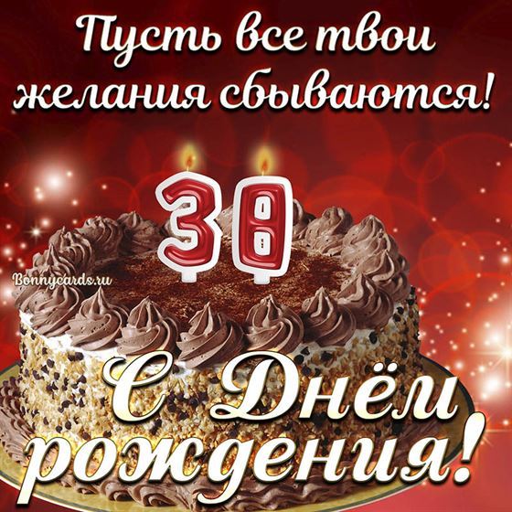 Открытка с тортом на 38 летие