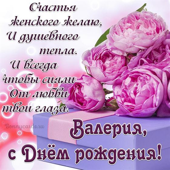 Пионы и подарок для Валерии в День рождения