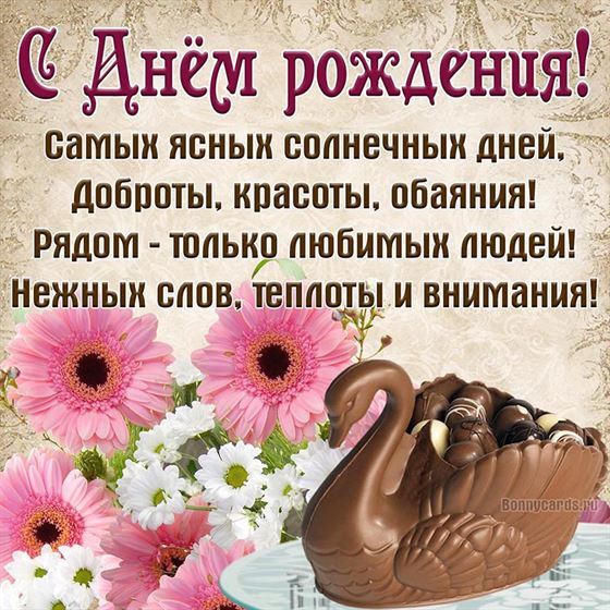 Пожелание ясных и солнечных дней девушке