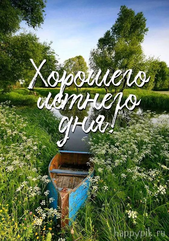 Вода, лодка, солнечный летний день