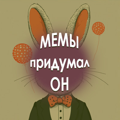 мем поздравление с 1 апреля день дураков