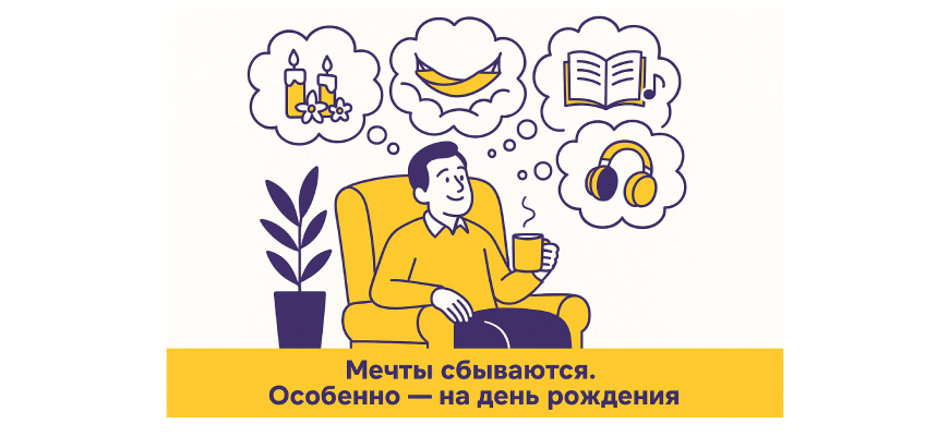 куратор группы думает о подарке на день рождения