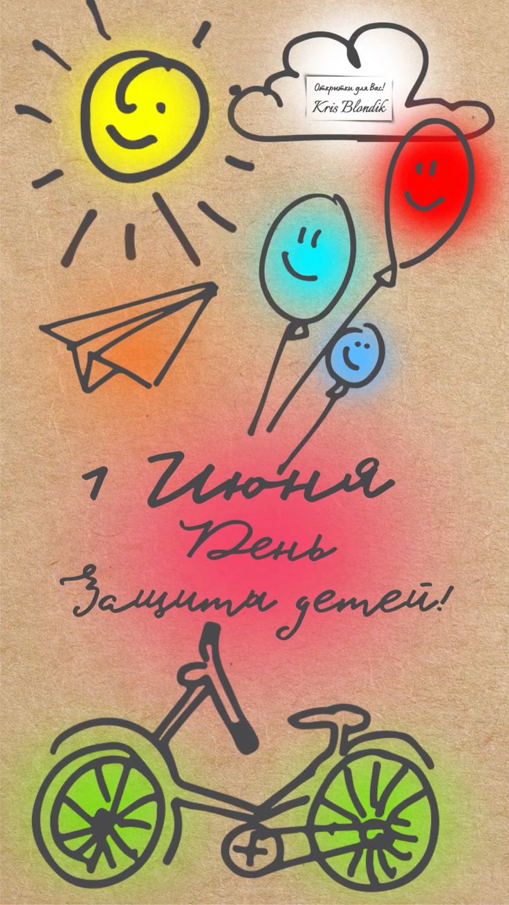 Открытка с днем защиты детей на крафтовой бумаге с самолетиками