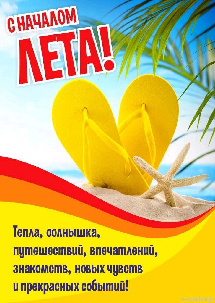 С первым днем лета: отпуск на море