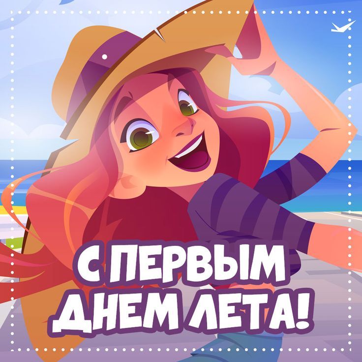 Мультяшная девушка поздравляет с первым днем лета на фоне моря