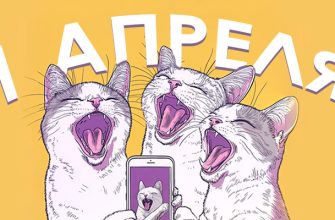 картинка с 1 апреля с 3 коотами открытка день смеха