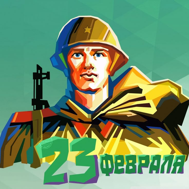 Советский солдат яркие цветовые пятна и оружие поп-арт
