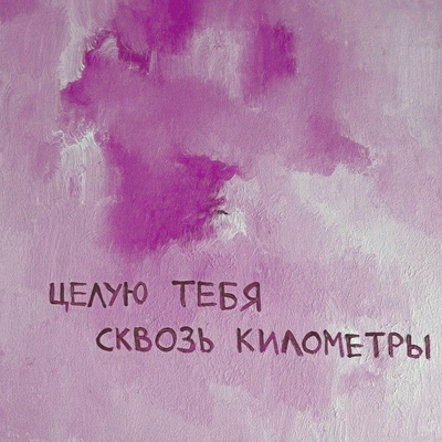 что написать на валентинке маме